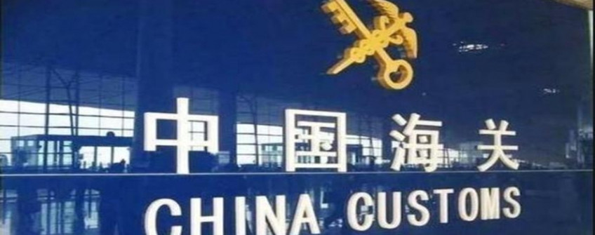 進出口貨物通關單據有哪些？常見錯誤有哪些？如何防范？